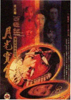 幕后 第14稿剧本 特辑