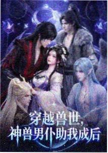 第三场 天台 剧照